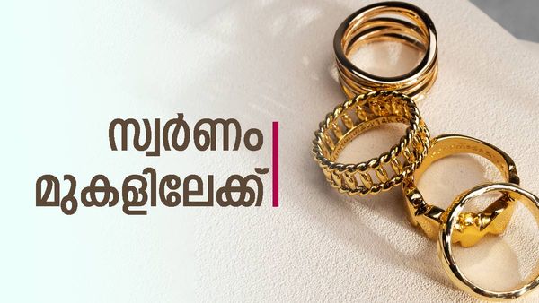 'എന്റെ പൊന്നേ..'; വിശ്രമം മതിയാക്കി വീണ്ടും കുതിച്ച് സ്വര്‍ണം, ഇന്ന് മാത്രം കൂടിയത് ഇത്ര