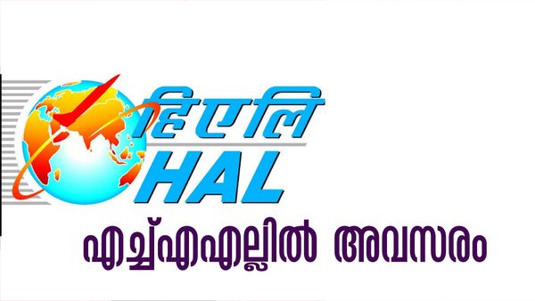 രണ്ട് മണിക്കൂറിന് 7000 രൂപ ശമ്പളം; ഹിന്ദുസ്ഥാന്‍ എയറോനോട്ടിക്‌സില്‍ അവസരം, വേഗം അപേക്ഷിക്കൂ