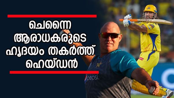 എംഎസ് ധോണി അടുത്ത സീസണില്‍ തിരിച്ചെത്തും, പക്ഷേ... ആരാധകരുടെ നെഞ്ചുപൊട്ടിച്ച് ഹെയ്ഡന്റെ പ്രവചനം