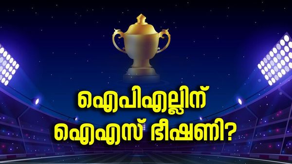 ഐപിഎല്ലിന് ഐഎസ് ഭീഷണി..? നാല് പേര്‍ അറസ്റ്റില്‍, സുരക്ഷയൊരുക്കുന്നത് 3000 പൊലീസുകാര്‍!
