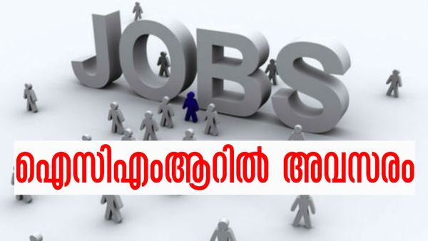 പത്താം ക്ലാസ് യോഗ്യതയുള്ളവര്‍ക്ക് ഐസിഎംആറില്‍ അവസരം, വേറെയും ഒഴിവുകള്‍.. ലക്ഷങ്ങള്‍ ശമ്പളം