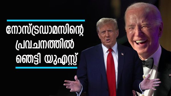 യുഎസ് തിരഞ്ഞെടുപ്പില്‍ ആര് വിജയിക്കും? ബൈഡന് എതിരായി 2 കാര്യങ്ങള്‍; പ്രവചനം ഇങ്ങനെ