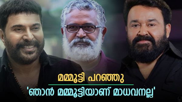 ലൊക്കേഷനിലേക്ക് വന്ന മമ്മൂട്ടി ബഹളം തുടങ്ങി: എന്നാല്‍ മോഹന്‍ലാല്‍ പറഞ്ഞതോ? ബ്ലെസി പറയുന്നു
