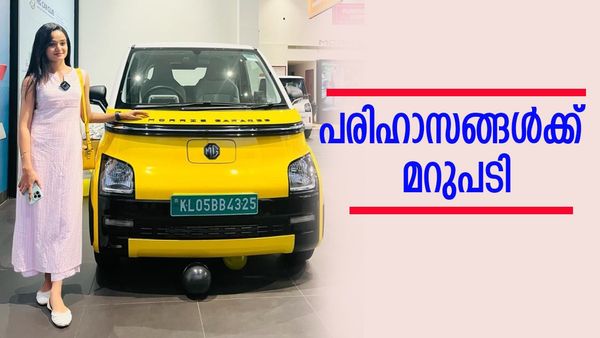 'വൈദ്യുതി ക്ഷാമമുള്ളപ്പോള്‍ തന്നെ ഇവി വാങ്ങണമായിരുന്നോ?' വായടപ്പിക്കുന്ന മറുപടിയുമായി മീനാക്ഷി, കൈയടി
