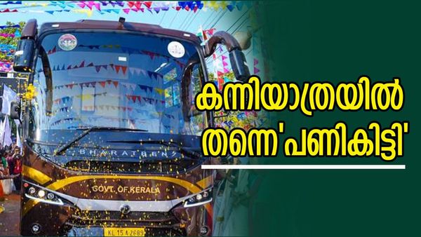 വാതില്‍ കേടായി, കയര്‍ കൊണ്ട് കെട്ടി യാത്ര; നവകേരളബസിന്റെ ആദ്യ സര്‍വീസില്‍ തന്നെ കല്ലുകടി