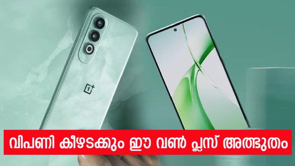വൺ പ്ലസിന്റെ അഡാർ ഫോണുകൾ ഇതാ വരുന്നു; ഈ രണ്ട് മോഡലുകൾ ഞെട്ടിക്കും, മാർക്കറ്റിൽ കത്തിക്കയറും