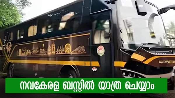 നവകേരള ബസ് മേയ് 5 മുതൽ സർവീസ് തുടങ്ങും; ടിക്കറ്റ് നിരക്കും റൂട്ടും റിസർവേഷനെക്കുറിച്ചും അറിയാം..