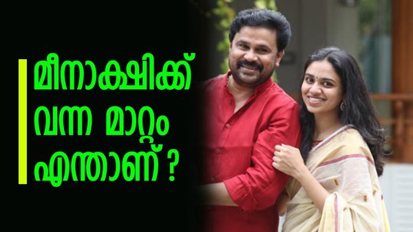 'പഴയത് പോലെയല്ല ഇപ്പോൾ മീനാക്ഷി, മാറ്റമുണ്ട്'; മാളവികയുടെ വിവാഹവിരുന്നിന് പിന്നാലെ ആരാധകരുടെ ചർച്ച 