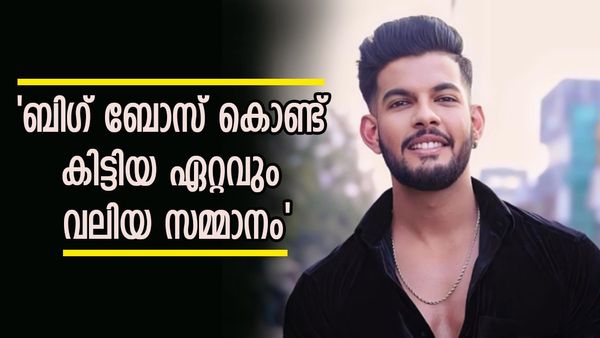  'ഞാൻ ആഗ്രഹിച്ച ദിനം വന്നെത്തി'; ആ സന്തോഷം വെളിപ്പെടുത്തി അഭിഷേക്, ബി​ഗ് ബോസിൽ വന്നത് തന്നെ ഇതിന്