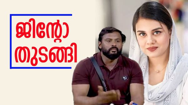 വഴക്കിനിടെ ജാസ്മിൻ ജിന്റോയോട് പറഞ്ഞ അക്കാര്യം സത്യമാണോ? ജാസ്മിൻ ​ഗബ്രിയെ ചതിച്ചതാണോ?