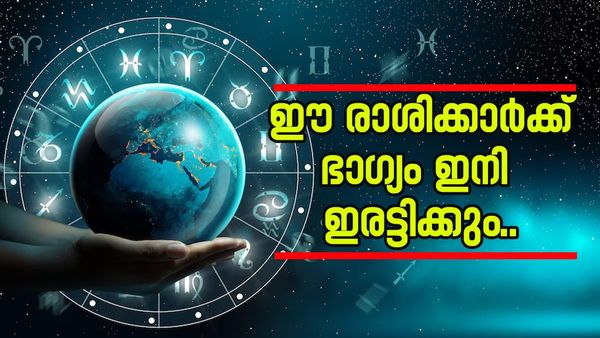 വാടക വീട് മാറി സ്വന്തമായി ഒരു വീട് വാങ്ങിക്കും, കഷ്ടപ്പാട് തീർന്നു, ഈ 3 രാശിക്കാർക്ക് ഭാ​ഗ്യമെത്തും..