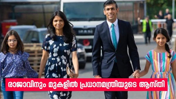 ചാള്‍സ് രാജാവും എലിസബത്ത് രാജ്ഞിയും വീണു, സമ്പത്തില്‍ കുതിച്ചുകയറി റിഷി സുനാക്കും ഭാര്യയും