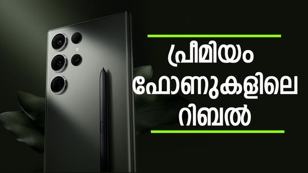 സാംസങിന്റെ കില്ലർ ഫോൺ അണിയറയിൽ; ഐഫോൺ ഒരുങ്ങി നിന്നോ, ക്യാമറ കൊണ്ട് അടിച്ചു വീഴ്ത്തും 