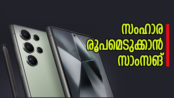 സാംസങ് ഒരുക്കുന്നത് ഫോണോ അതോ..? ഈ ഫ്ലാഗ്ഷിപ്പ് മോഡലിൽ അതിശയിപ്പിക്കുന്ന ഫീച്ചർ, ആപ്പിൾ ഞെട്ടും 