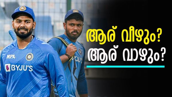 സഞ്ജുവോ പന്തോ? ലോകകപ്പിൽ ഇന്ത്യയുടെ ഒന്നാം വിക്കറ്റ് കീപ്പർ ആരാകും? ഇനി കണക്കുകൾ സംസാരിക്കട്ടെ