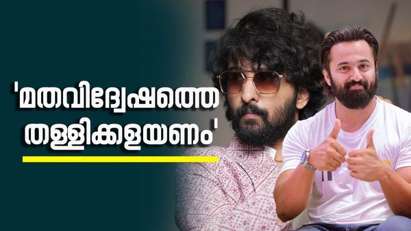 'ഉണ്ണിമുകുന്ദന്റെയും എന്റേയും മമ്മൂട്ടിയുടെയും സുരേഷ് ഗോപിയുടെയും നാടാണിത്'; വിവാദ പരാമര്‍ശത്തില്‍ ഷെയ്ന്‍