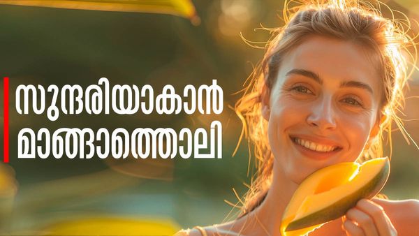 ബാക്കിയുള്ള മാമ്പഴം കൊണ്ടൊരു സൂത്രമുണ്ട്.. മുഖക്കുരു മാറും, ചര്‍മ്മം ചന്ദ്രനെപ്പോല്‍ തിളങ്ങും