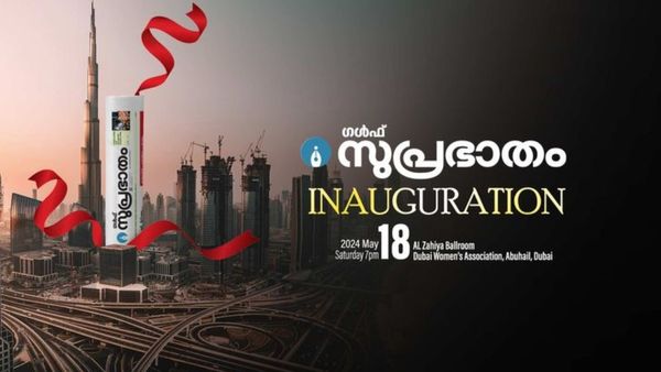 സമസ്ത-മുസ്ലിം ലീഗ് പോര് മൂര്‍ഛിക്കുന്നു; ഗള്‍ഫ് സുപ്രഭാതം ഉദ്ഘാടനത്തിന് ചെന്നിത്തലയും എത്തില്ല