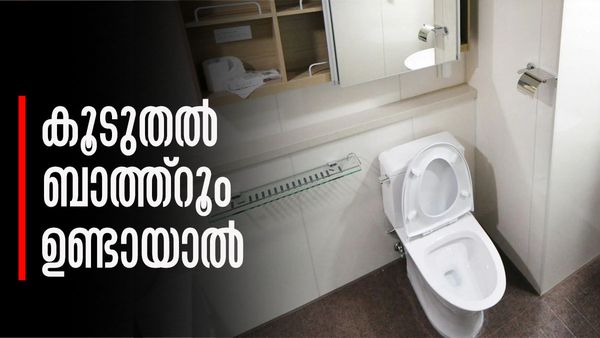 വീട്ടില്‍ നാലില്‍ കൂടുതല്‍ ബാത്ത്‌റൂമുണ്ടോ..? എങ്കില്‍ പണം പോകുന്ന വഴി കാണില്ല, കീശ കാലിയാകും