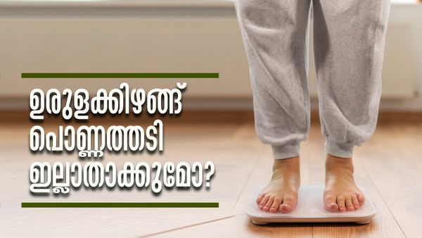 ഉരുളക്കിഴങ്ങ് കഴിച്ചാല്‍ തടി കുറയുമോ..? കേട്ടറിവിനേക്കാള്‍ വലുതാണ് സത്യം