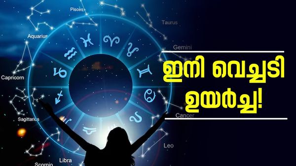 പണപ്പെട്ടി നിറയും; ജൂൺ 25 മുതൽ ഈ രാശിക്കാർക്ക് രാജാവിനെ പോലെ ജീവിക്കാം, രാജയോ​​​ഗം