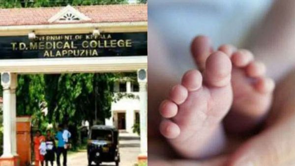 വാർഡിൽ പ്രസവിച്ചുവെന്ന് ആരോപണം; ആലപ്പുഴ മെഡിക്കൽ കോളേജിൽ കുഞ്ഞിന്റെ മരണത്തിൽ പ്രതിഷേധം