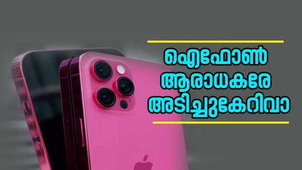 ആപ്പിള്‍ പൊളിയാണ് മക്കളേ, ഐഫോണ്‍ 15 പ്രൊ മാക്‌സ് വാങ്ങണമെങ്കില്‍ ഇങ്ങോട്ട് പോരൂ; ഓഫര്‍ ഇങ്ങനെ
