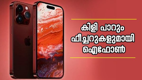 ആപ്പിളിന്റെ ബ്രഹ്‌മാസ്‌ത്രം അണിയറയിൽ; ഈ സ്‍മാർട്ട്ഫോൺ വന്നാൽ സാംസങ് ഒക്കെ വെറും കാഴ്‌ചക്കാരാവും  