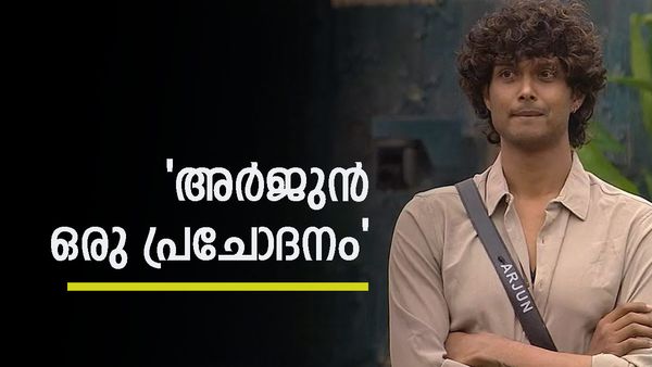 ''റോബിന്‍ പറഞ്ഞത് പോലെ അല്ല, ഉറപ്പിച്ചത് ലാലേട്ടന്‍ തന്നെ.. അര്‍ജുന്‍ അതവിടെ തെളിയിച്ചു തന്നു''