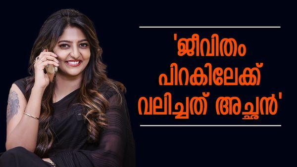 എന്തിനാണ് അച്ഛന്‍ എന്നോടങ്ങനെ ചെയ്തത്? വീഡിയോ കാണുന്നുണ്ടെങ്കില്‍ പറയാനുള്ളത് ഇത്; ജീവിതം പറഞ്ഞ് അഷിക