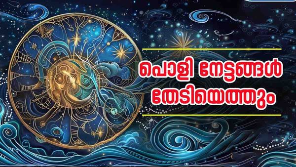സുവര്‍ണയോഗം ജീവിതം രാജകീയമാക്കും, പൊന്നും പണവും നിറയും; ഈ രാശിക്കാര്‍ സമ്പത്തില്‍ ആറാടും 