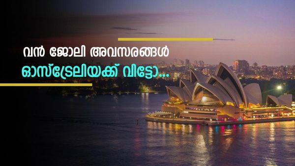 പത്താംക്ലാസ് യോഗ്യത ഉണ്ടോ? ഓസ്ട്രേലിയയിൽ മൂന്നരലക്ഷം ശമ്പളം വാങ്ങാം, ജപ്പാനിലും ഒഴിവ്