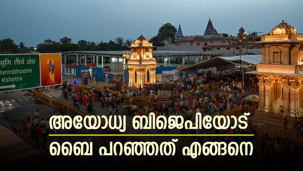 രാമന്റെ മണ്ണില്‍ അടി തെറ്റിയ ബിജെപി: എന്തുകൊണ്ട് ഫൈസാബാദ് എസ്പിയുടെ കൂടെപ്പോയി
