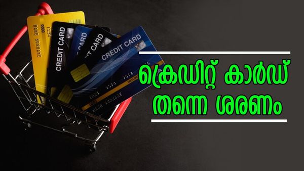 കീശ കാലിയാണെങ്കിലും ഇനി ഓൺലൈൻ ഷോപ്പിംഗ് നടത്താം; ഈ ക്രെഡിറ്റ് കാർഡുകൾ ഉണ്ടെങ്കിൽ എളുപ്പം