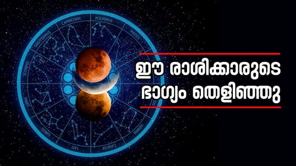 ഇന്ന് മുതൽ 24 ദിവസം ഈ രാശിക്കാർക്ക് രാജാവിനെ പോലെ ജീവിക്കാം; പണം കുമിഞ്ഞുകൂടും, ജീവിതം പച്ചപിടിക്കും
