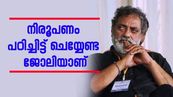 'അത്തരം നിരൂപകരെ കൈയിൽ കിട്ടിയാൽ രണ്ടെണ്ണം കൊടുക്കാനാണ് തോന്നിയിട്ടുള്ളത്'; തുറന്നടിച്ച് ജോയ് മാത്യു