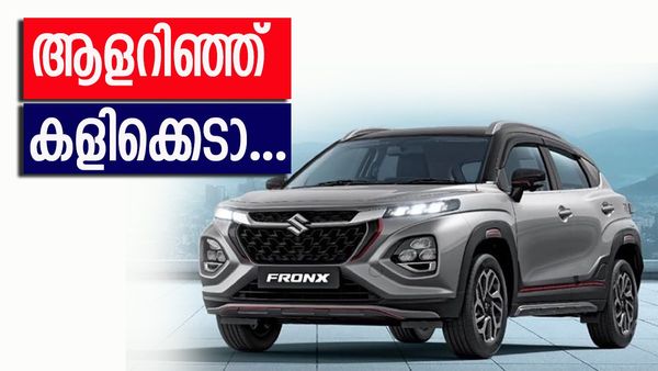 മാരുതിയുടെ എസ്‌യുവി കരുത്തന് കിടിലൻ മേക്കോവർ; ഫ്രോങ്ക്സ് വെലോസിറ്റി എഡിഷൻ എത്തി, ഇത് ഞെട്ടിക്കും 