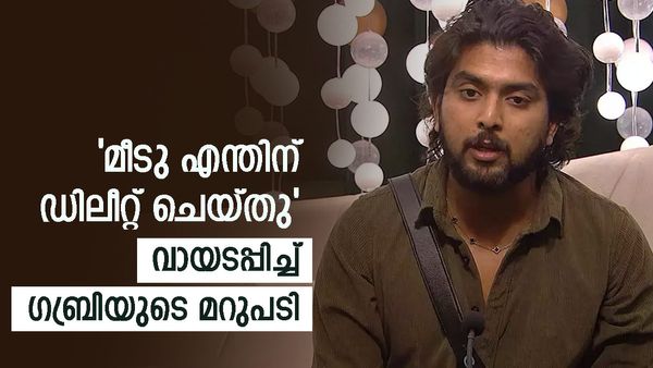  'മീടു പോസ്റ്റിട്ട പെൺകുട്ടിയെ നീ പണം എറിഞ്ഞ് ഒതുക്കിയില്ലേ'; ഗുരുതര ആരോപണം,തുറന്നടിച്ച് ഗബ്രി