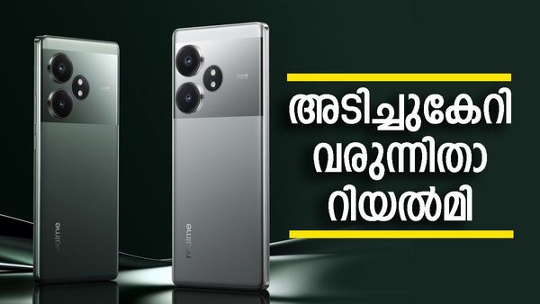 റിയൽമിയുടെ വിശ്വരൂപം കണ്ട് ആരും ഞെട്ടരുത്; ഇതാ വരുന്നു ഒന്നൊന്നര മോഡൽ, ലോഞ്ച് തീയതി പുറത്ത്