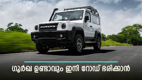 മുട്ടാൻ നിക്കണ്ട സീൻ മോനേ; ഇനി ഗിയർ മാറ്റി മെനക്കെടേണ്ട, ഫോഴ്‌സിന്റെ ഗൂർഖ വരുന്നത് ഓട്ടോമാറ്റിക് മോഡിൽ 
