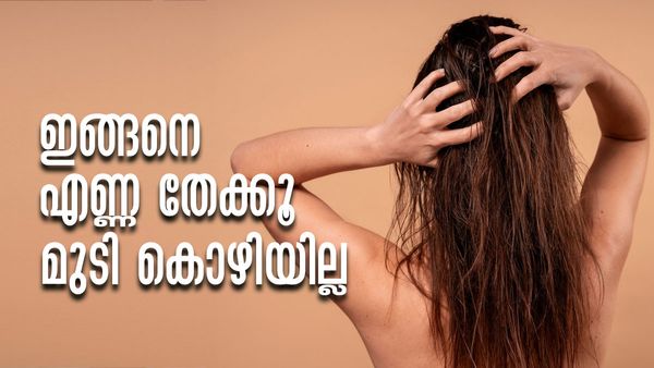 മുടി കൊഴിച്ചില്‍ പെട്ടെന്ന് നിര്‍ത്താം; എണ്ണ തേക്കുമ്പോള്‍ ഇക്കാര്യം ചെയ്ത് നോക്കൂ, ഫലമുറപ്പ്