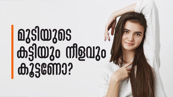 കട്ടിയുള്ള മുടി മുട്ടറ്റം വേണോ..? ആവണക്കെണ്ണ ഇങ്ങനെ ഉപയോഗിച്ച് നോക്കൂ, മാറ്റമറിയാം