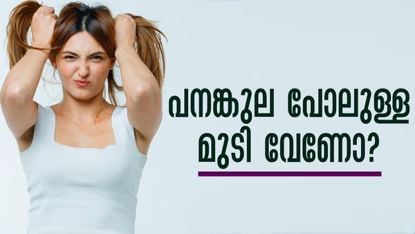 പനങ്കുല പോലെ നീളവും കട്ടിയുമുള്ള മുടി വേണോ..? താരനും പോകും; പഴവും തേനും എടുത്തോളൂ