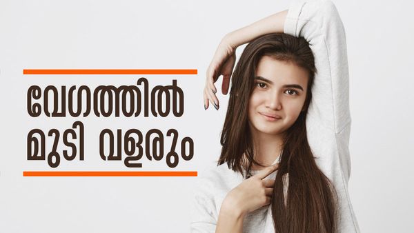 ഇനി മുടികൊഴിയുന്നു എന്ന പരാതി വേണ്ട; എല്ലാ ദിവസവും രാവിലെ ഇത് കുടിച്ചുനോക്കൂ..!