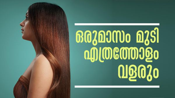 ഒരുമാസം മുടി വളരുന്ന നീളമെത്ര? ട്രിം ചെയ്താല്‍ വേഗം വളരുമോ? ഇക്കാര്യം അറിഞ്ഞിരിക്കണം