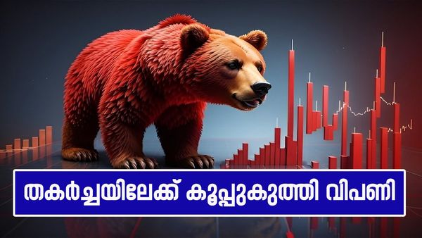 എൻഡിഎയുടെ തിരിച്ചടി ഓഹരി വിപണിയെ തകർത്തെറിഞ്ഞു; നിക്ഷേപകർക്ക് നഷ്‌ടം 45 ലക്ഷം കോടി രൂപ