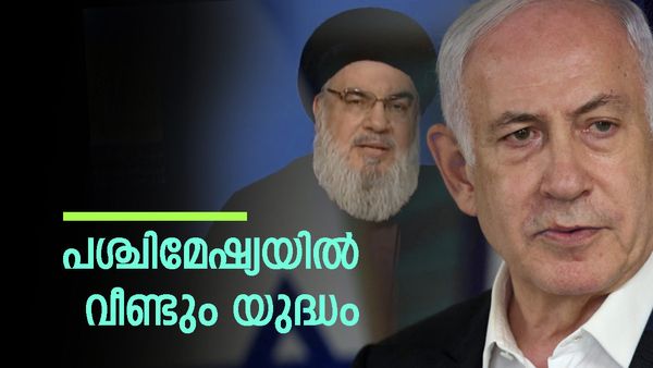 യുദ്ധമേഘം ഉരുണ്ടുകൂടുന്നു; 7 രാജ്യങ്ങളില്‍ നിന്ന് സംഘങ്ങളെത്തും... ഇസ്രായേല്‍ സൈനികരെ മാറ്റുന്നു