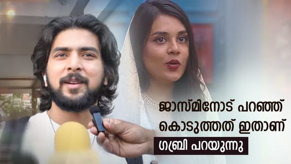 ജാസ്മിൻ പുറത്തിറങ്ങി എല്ലാം അറിഞ്ഞിട്ടും ചിരിച്ച് നിൽക്കാൻ കാരണം..എന്റെ പ്രയോറിറ്റി ഇതായിരുന്നു'; ഗബ്രി