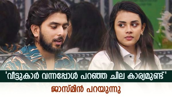'ഉമ്മ സത്യം ഗബ്രി പോയശേഷം അക്കാര്യത്തിൽ ഞാൻ പേടിച്ചിട്ടില്ല,ഹൗസിൽ തുടരണമെന്ന് തോന്നിയത് അതുകൊണ്ട്'; ജാസ്മിൻ
