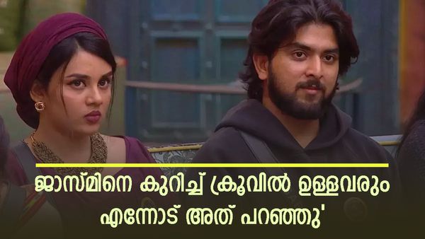  'ജാസ്മിനും ഞാനും ഒരുമിച്ച് വന്ന് പറയും'; ജാസ്മിന്റെ വോട്ട് കുറക്കലായിരുന്നോ ലക്ഷ്യം?ഗബ്രിയുടെ മറുപടി